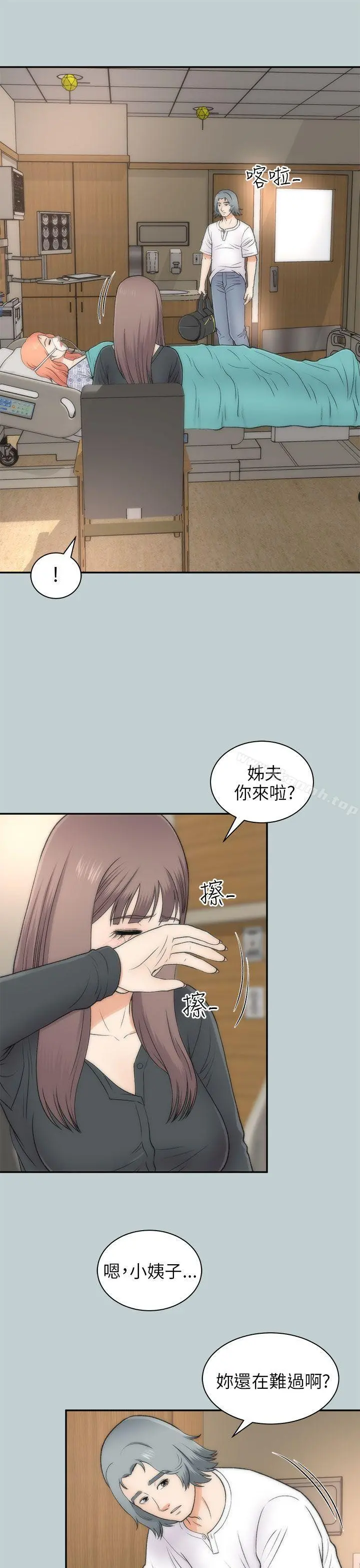 两个女人