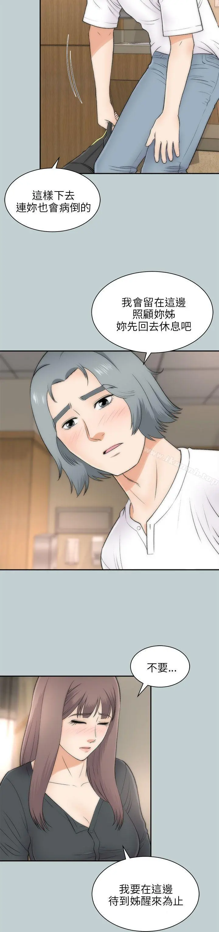两个女人