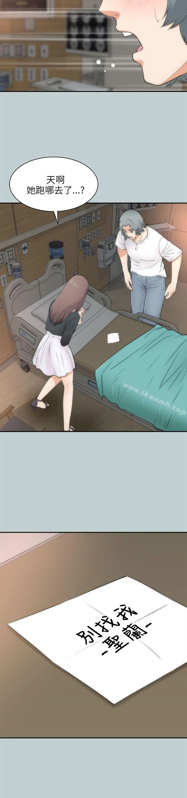两个女人