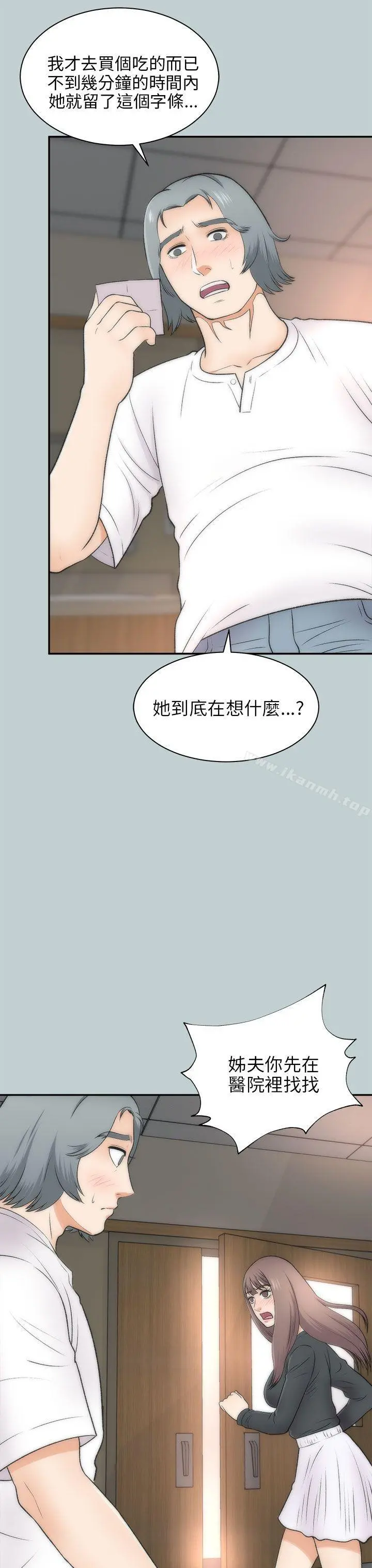 两个女人