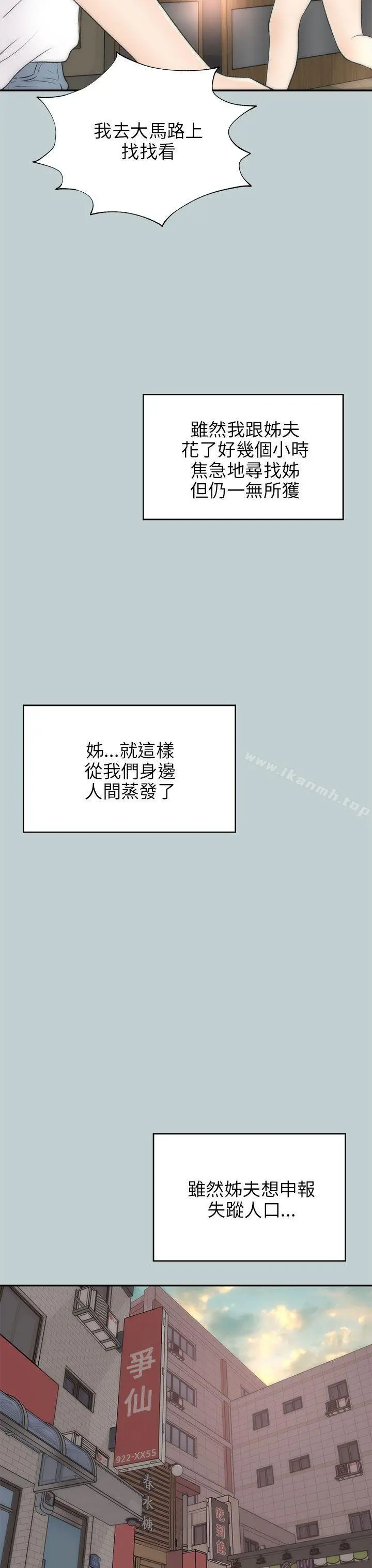 两个女人