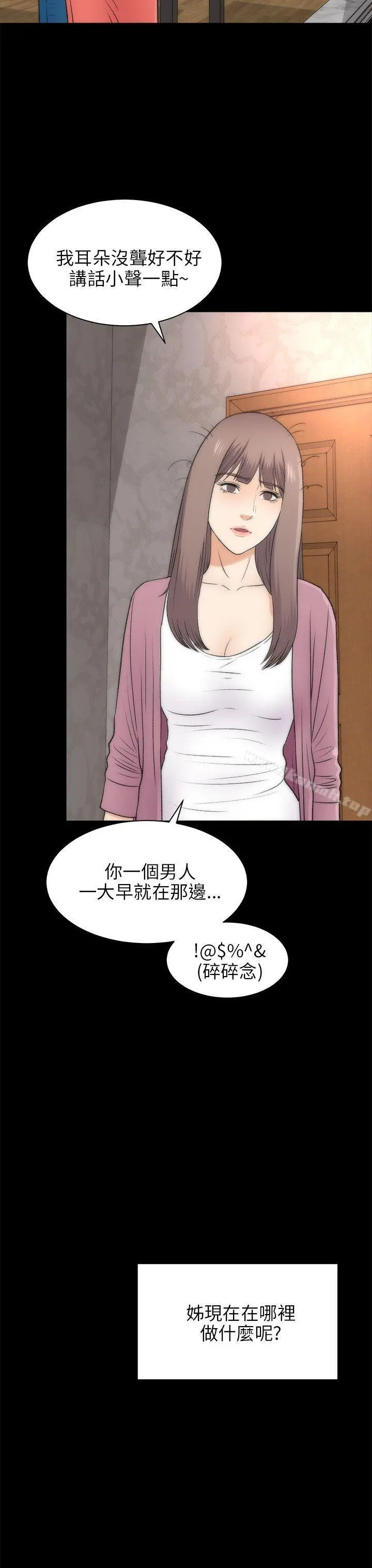 两个女人