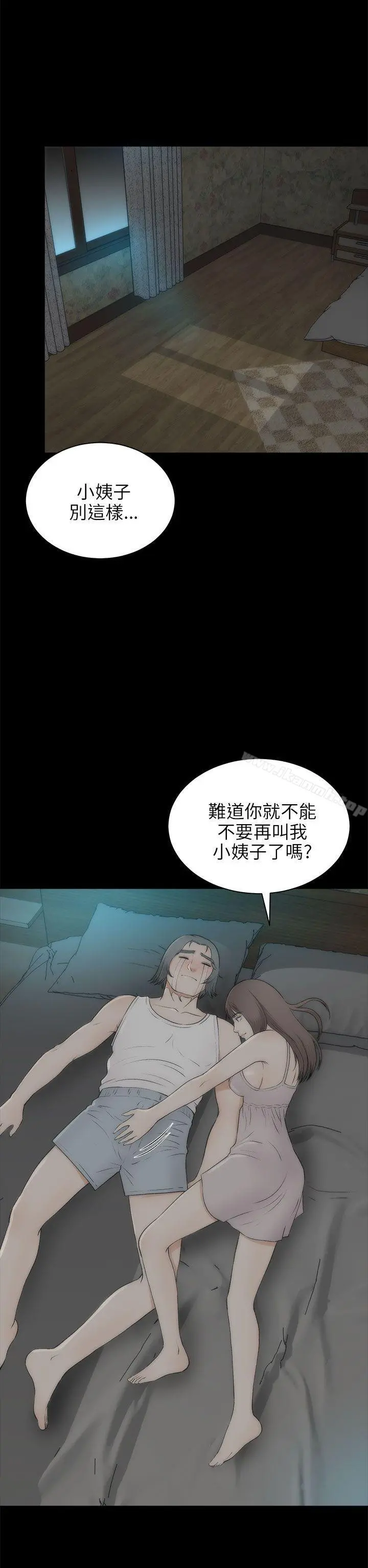 两个女人