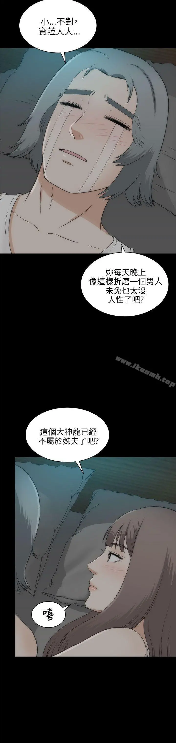 两个女人