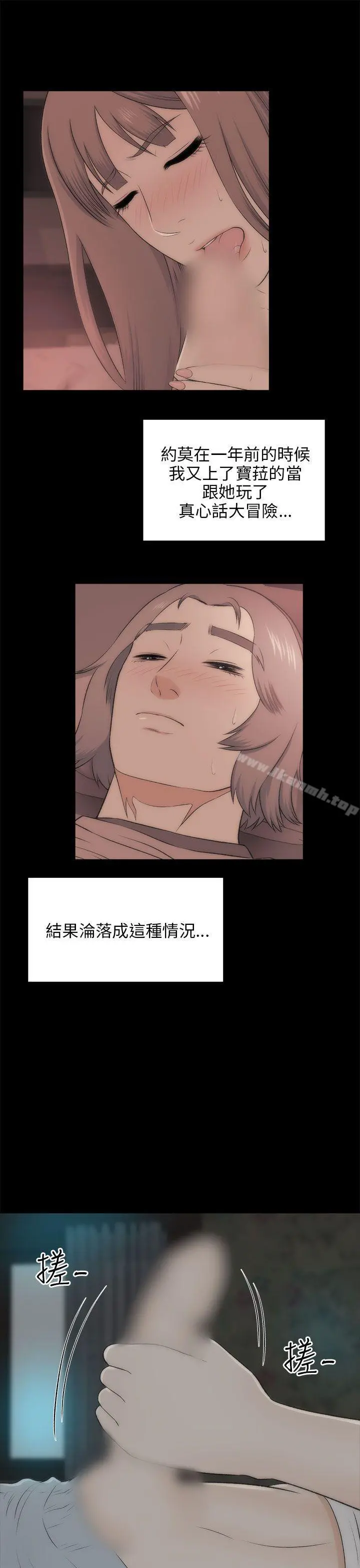 两个女人