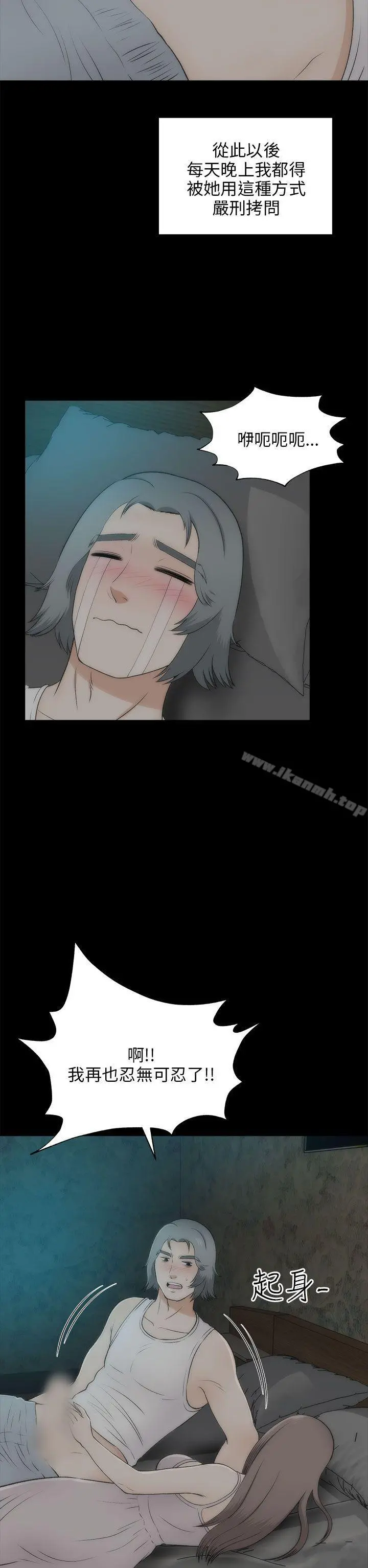 两个女人