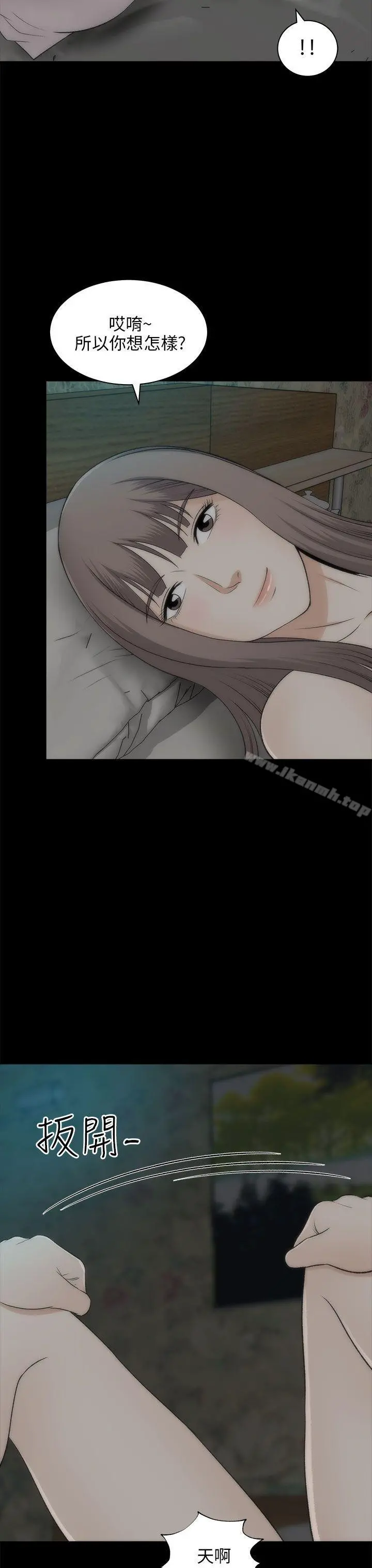 两个女人