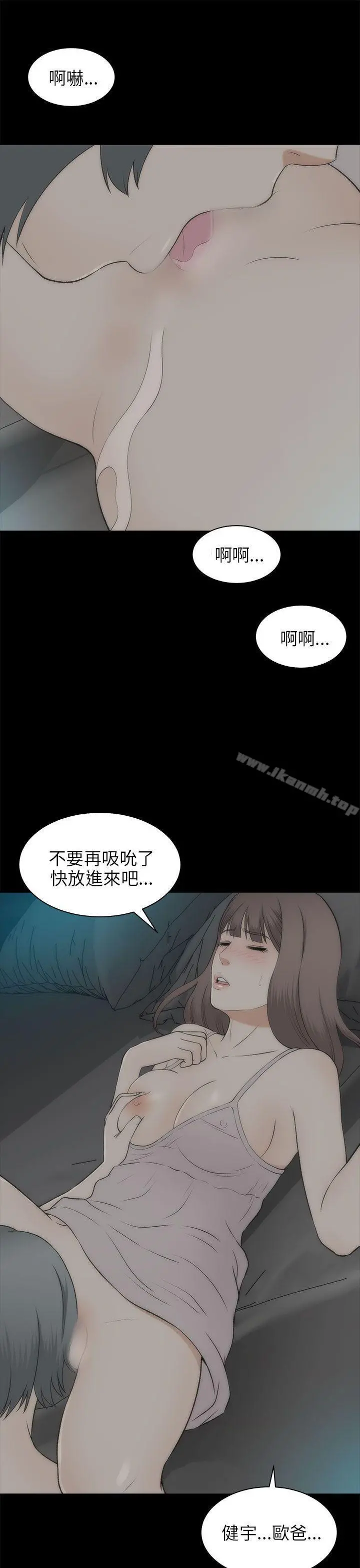 两个女人