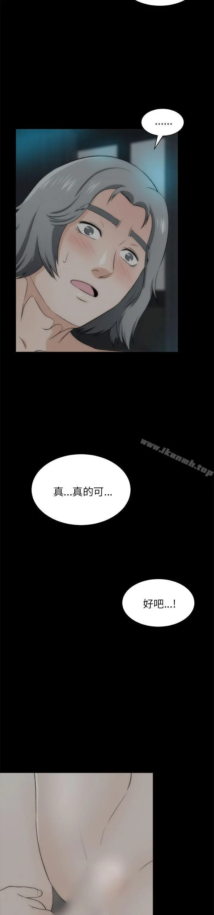 两个女人