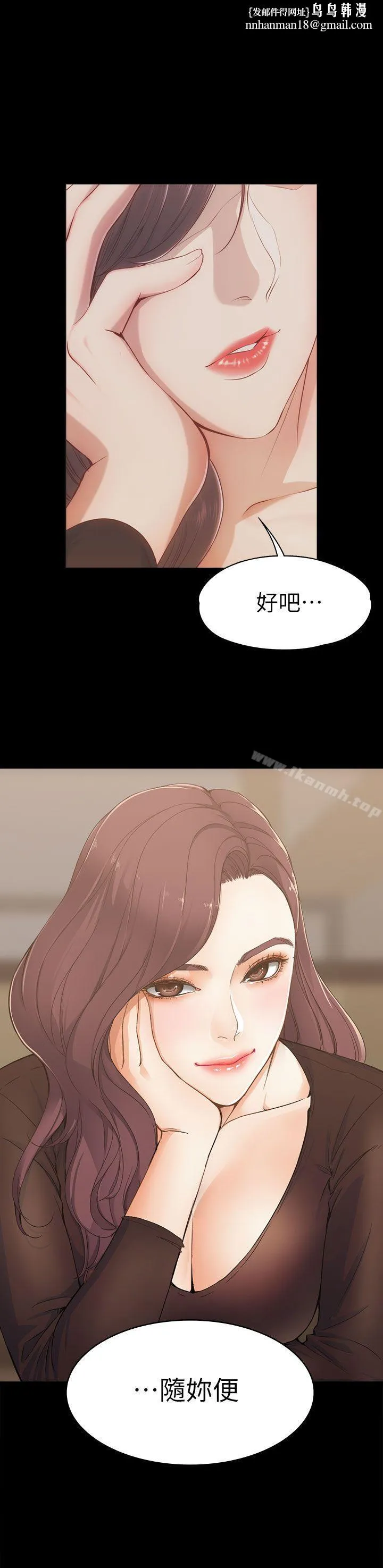 女大生世晶:无法自拔
