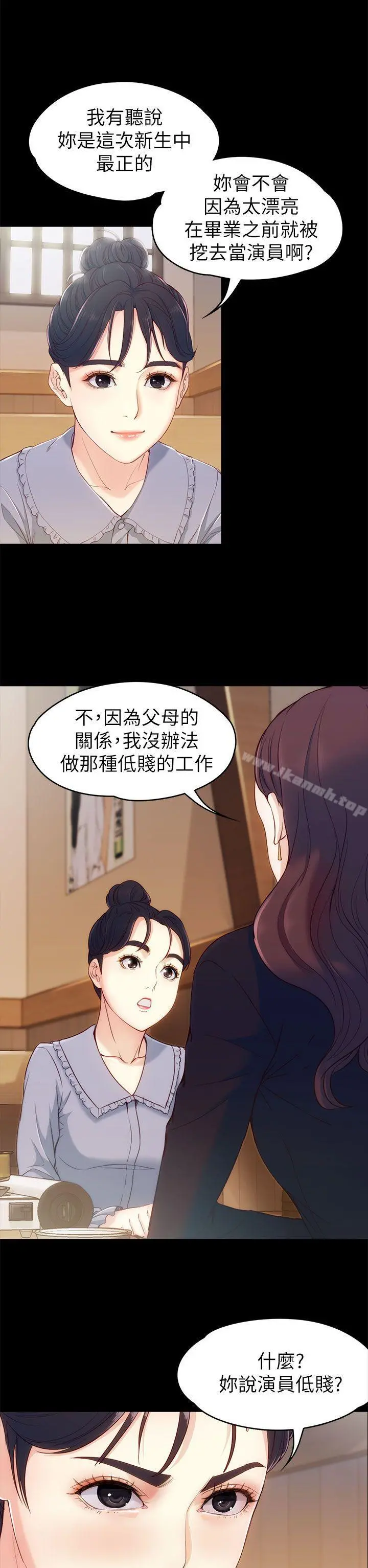 女大生世晶:无法自拔