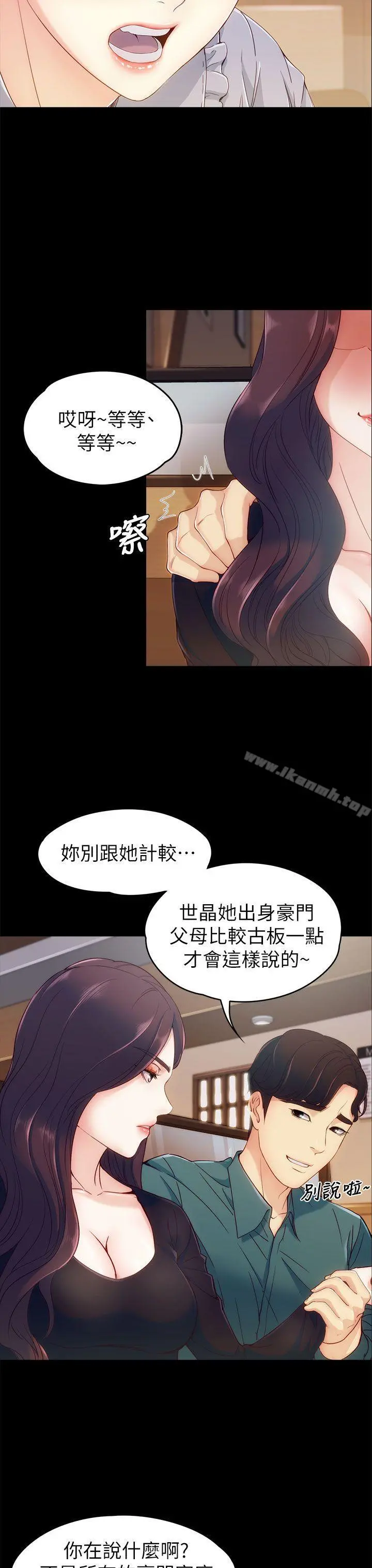 女大生世晶:无法自拔