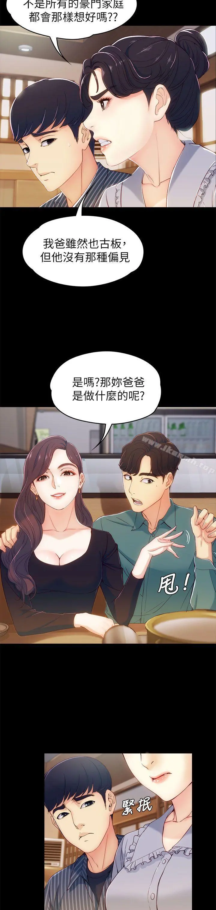女大生世晶:无法自拔