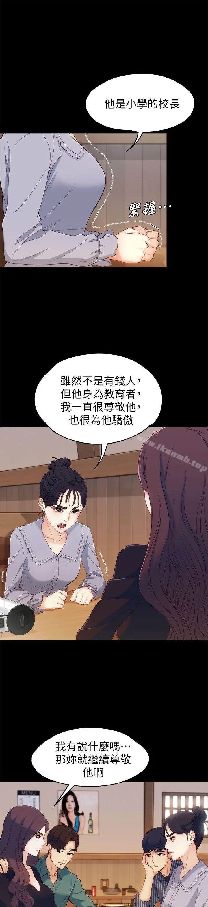 女大生世晶:无法自拔