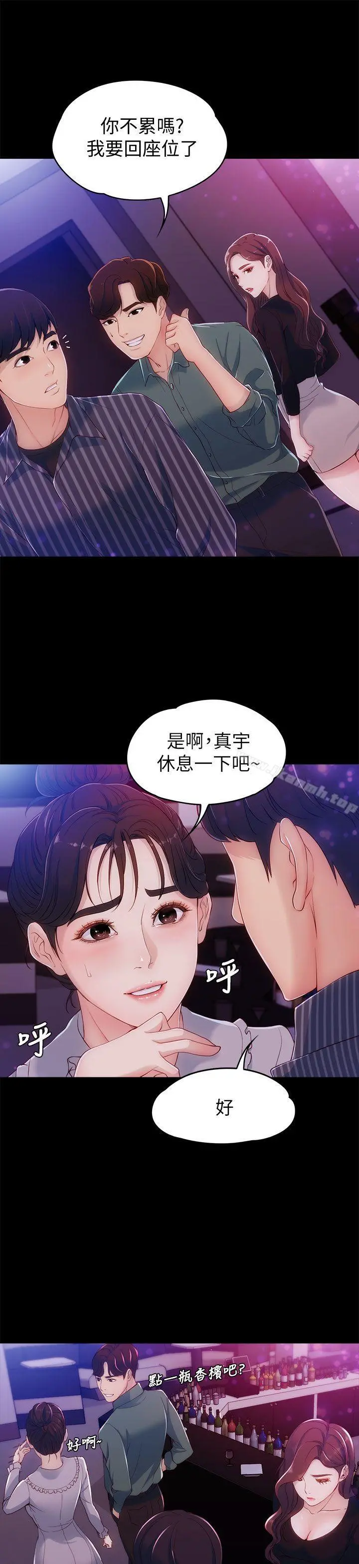 女大生世晶:无法自拔