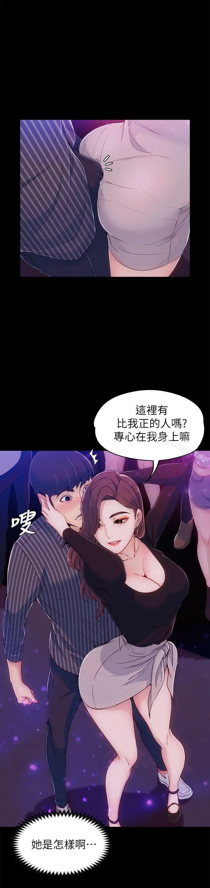 女大生世晶:无法自拔