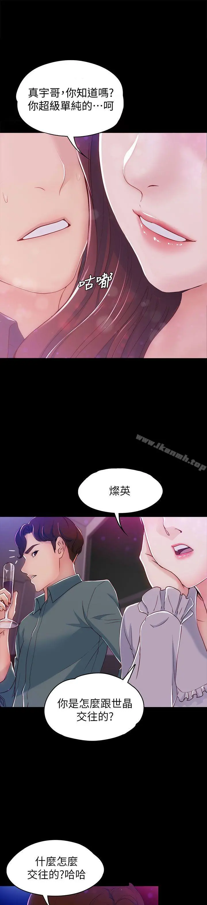女大生世晶:无法自拔