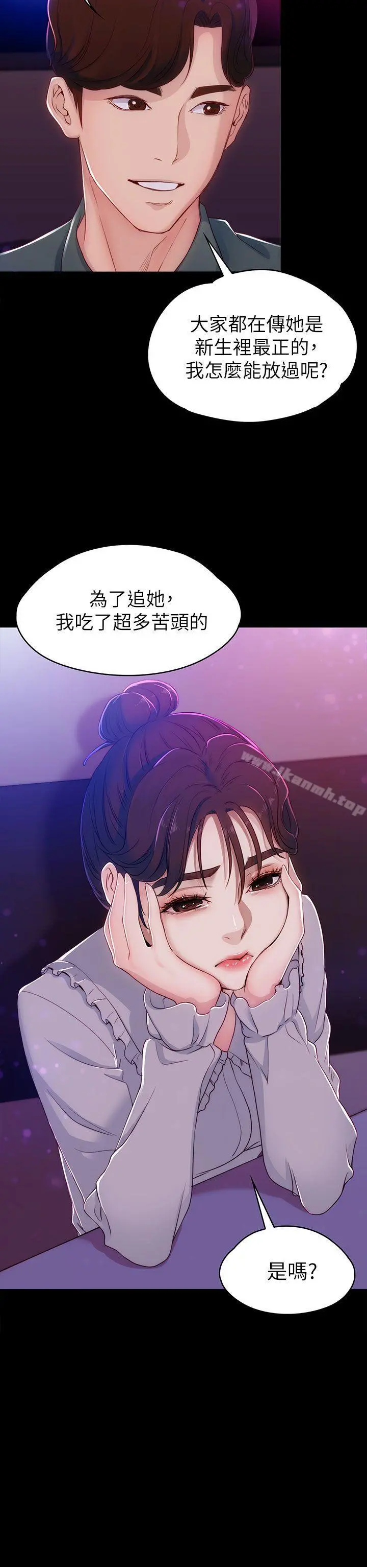女大生世晶:无法自拔