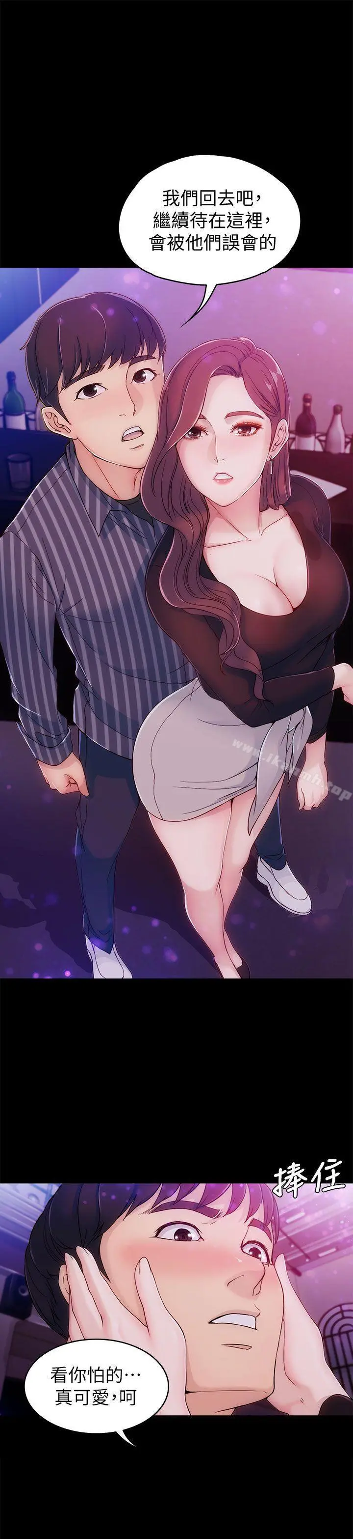 女大生世晶:无法自拔