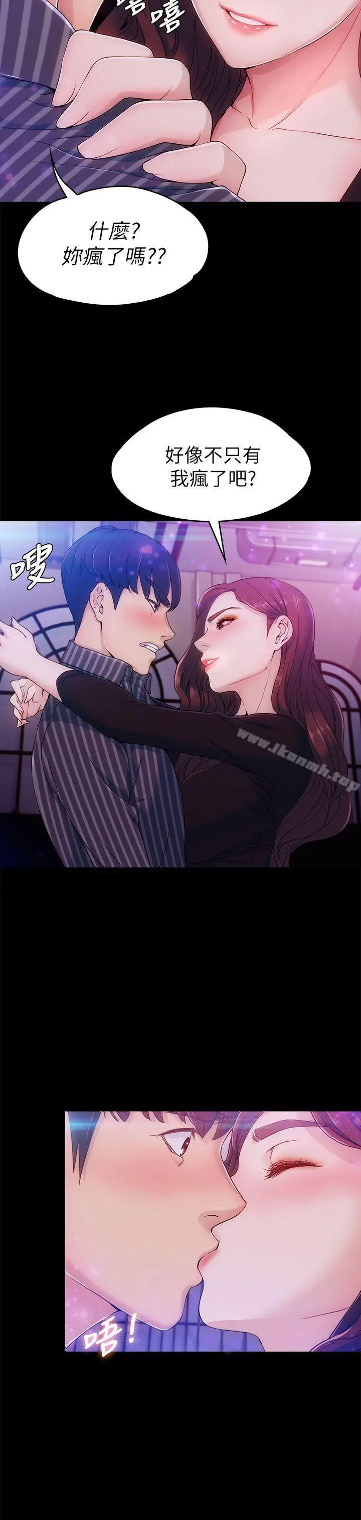 女大生世晶:无法自拔