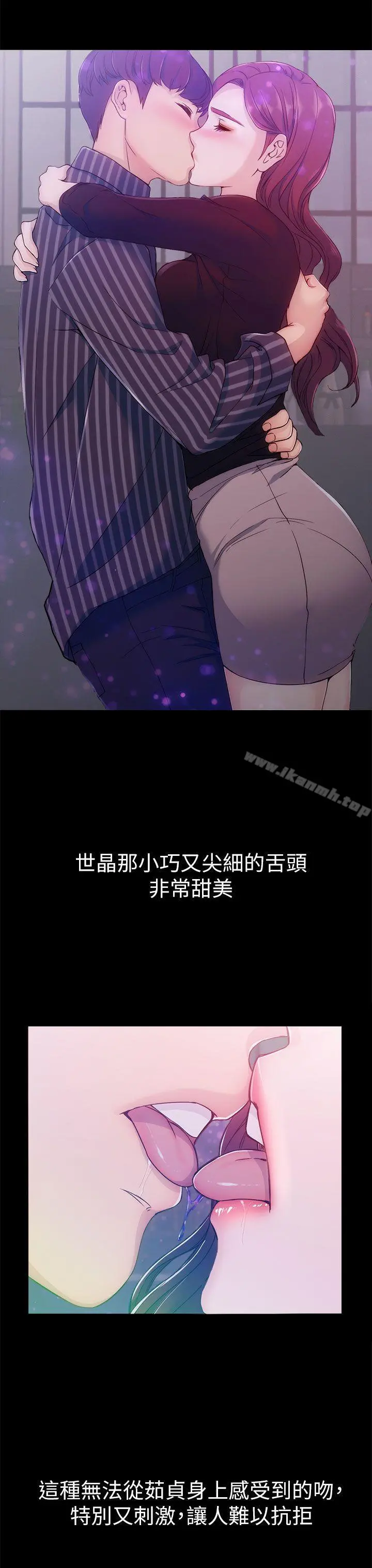 女大生世晶:无法自拔