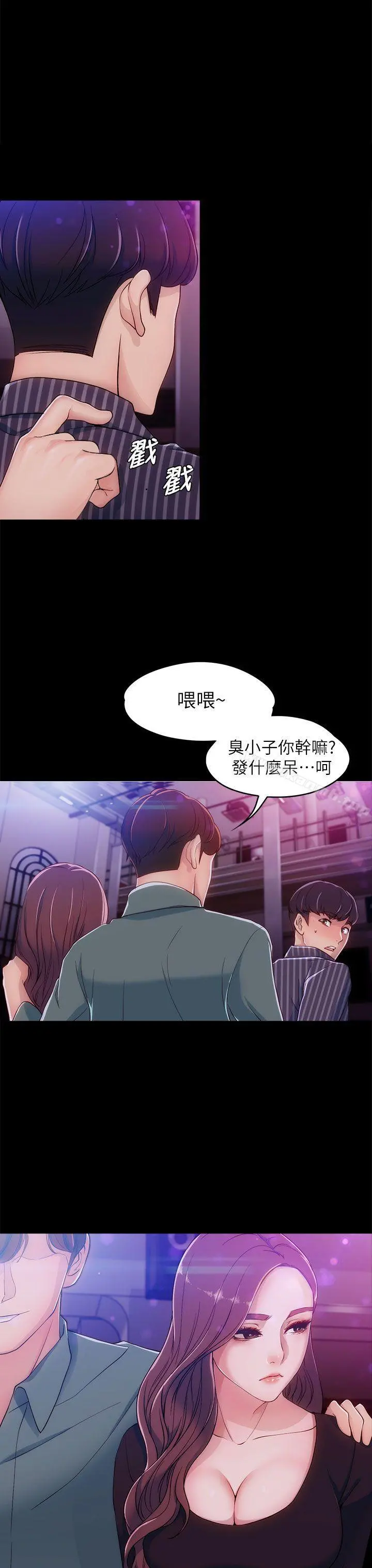女大生世晶:无法自拔