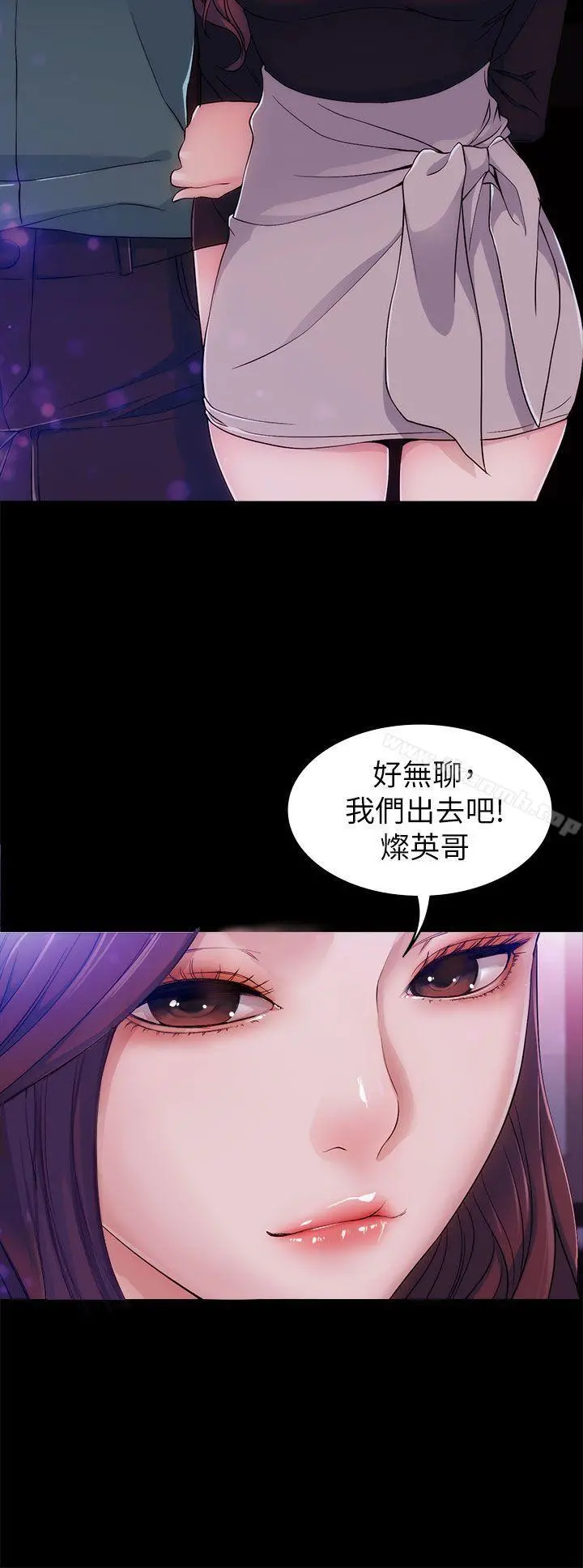 女大生世晶:无法自拔