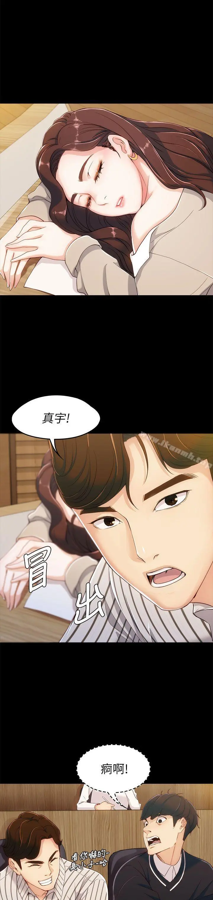 女大生世晶:无法自拔