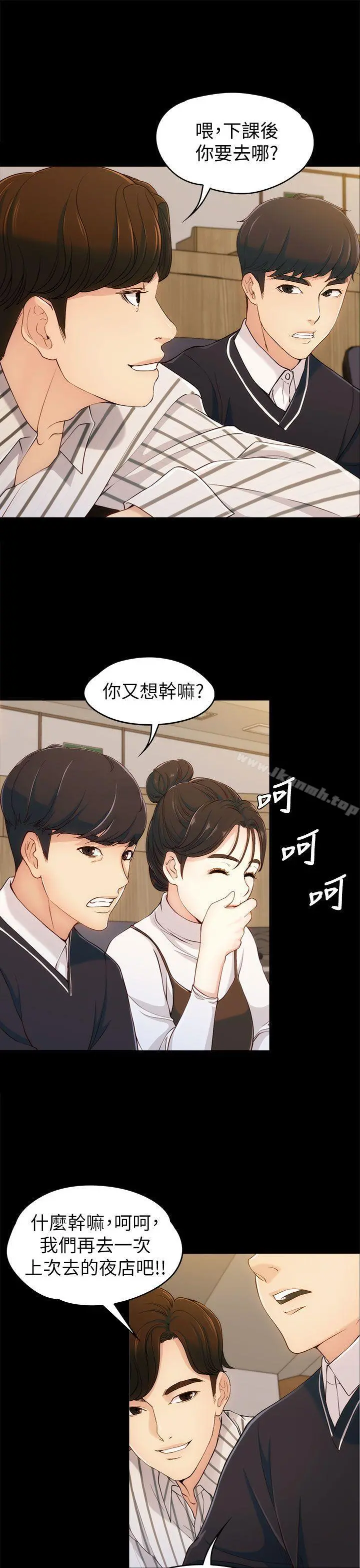 女大生世晶:无法自拔