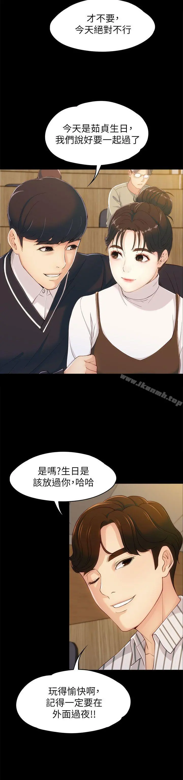 女大生世晶:无法自拔