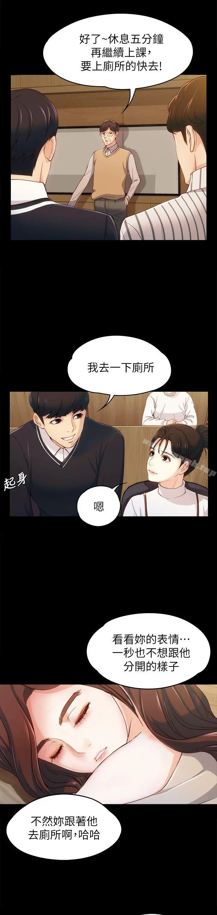 女大生世晶:无法自拔