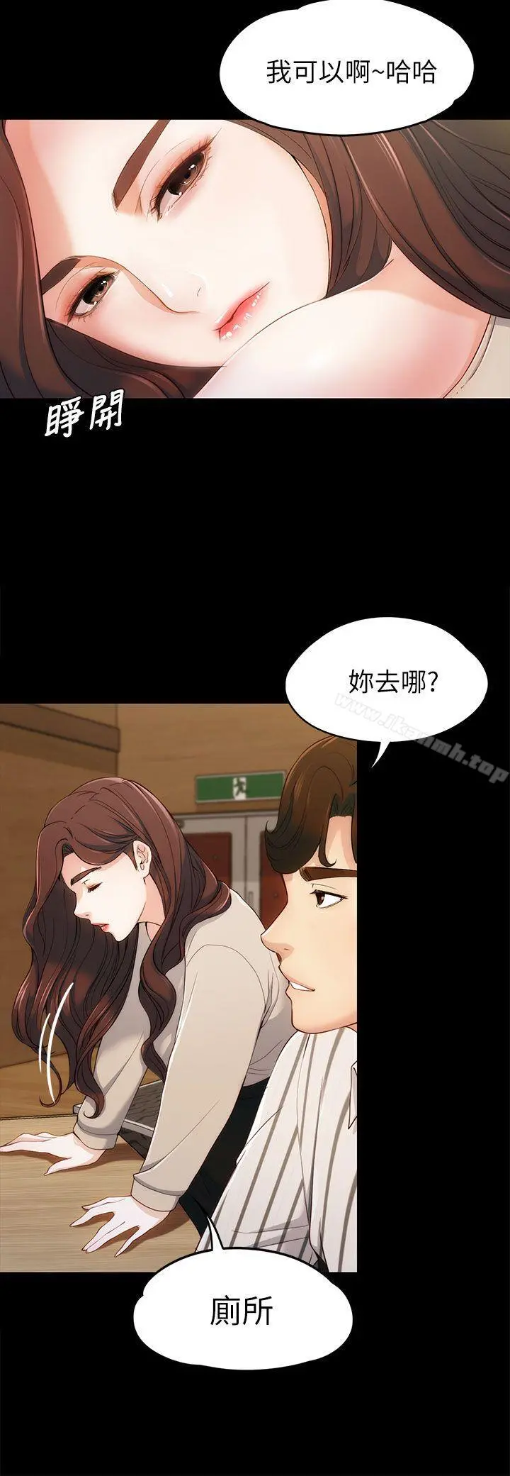 女大生世晶:无法自拔