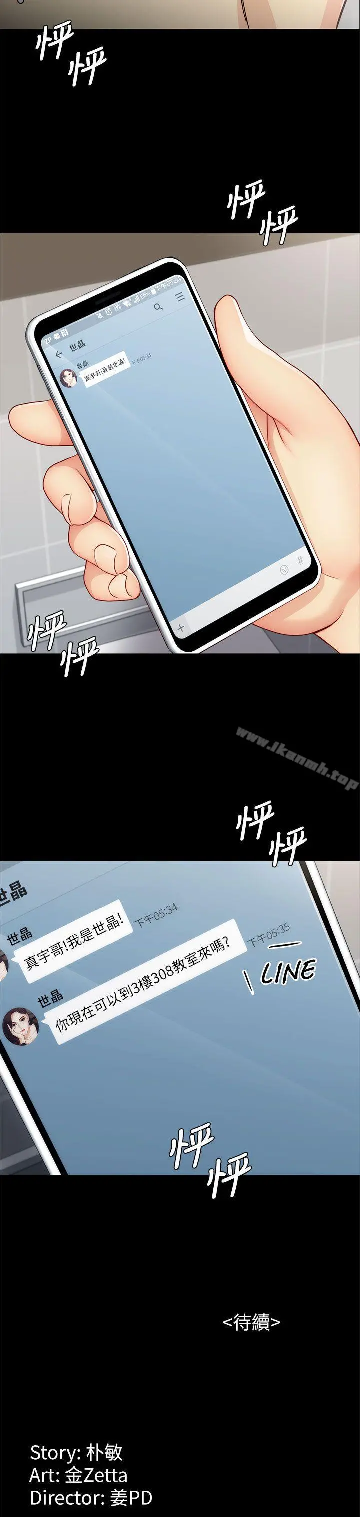 女大生世晶:无法自拔