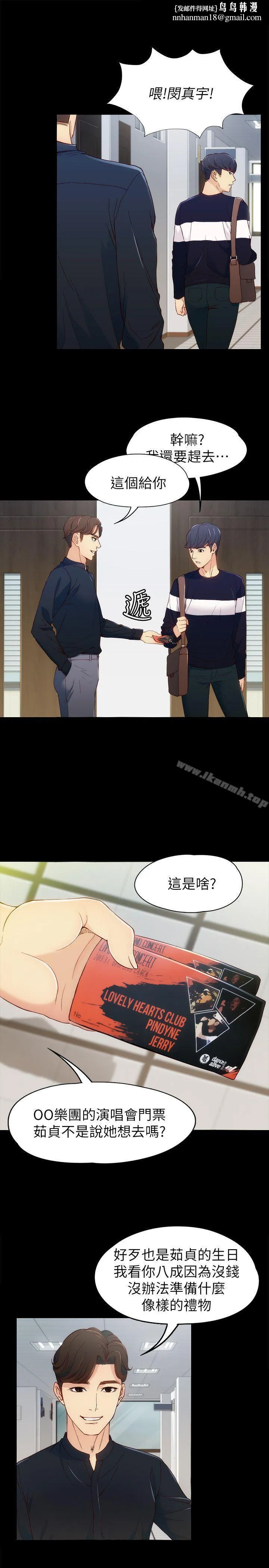 女大生世晶:无法自拔