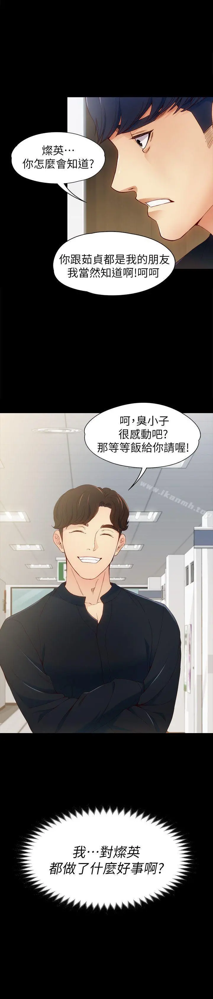 女大生世晶:无法自拔