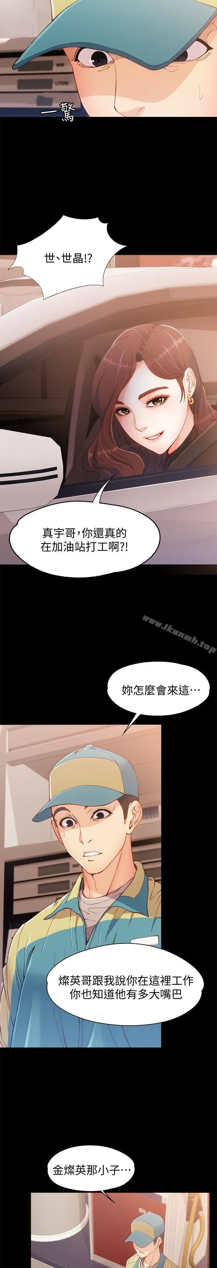女大生世晶:无法自拔