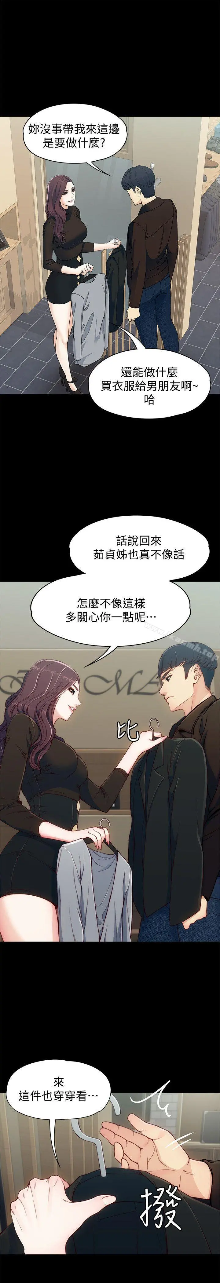 女大生世晶:无法自拔
