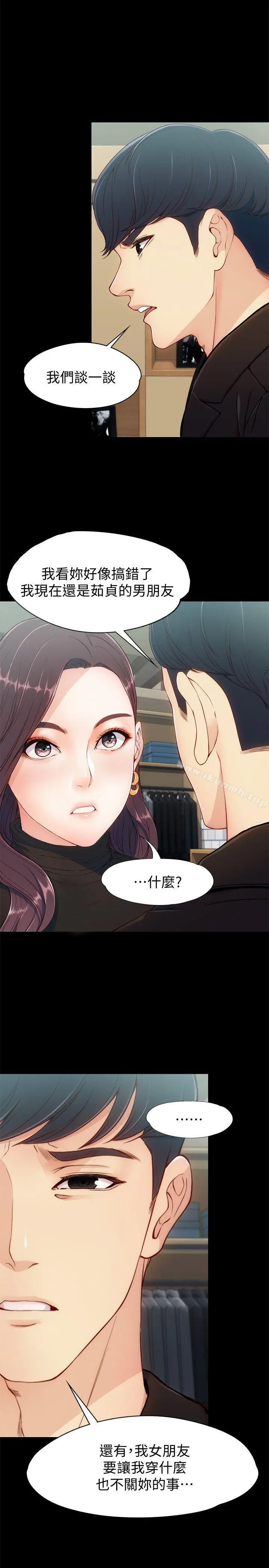 女大生世晶:无法自拔