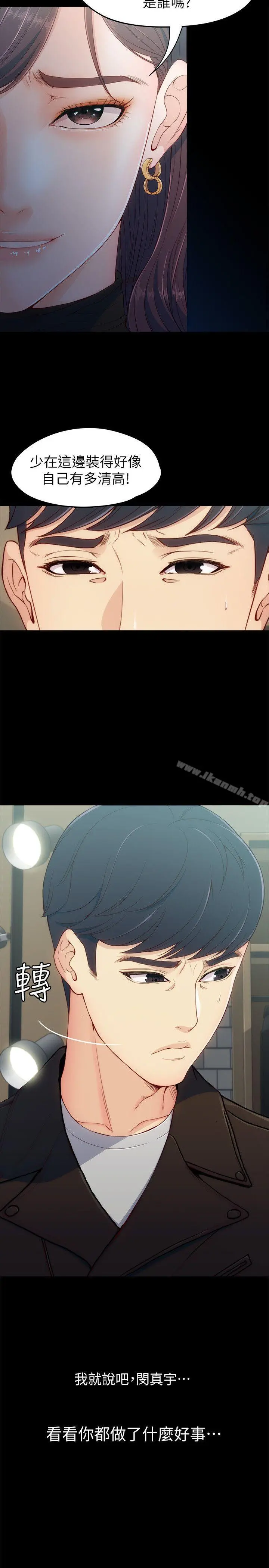 女大生世晶:无法自拔