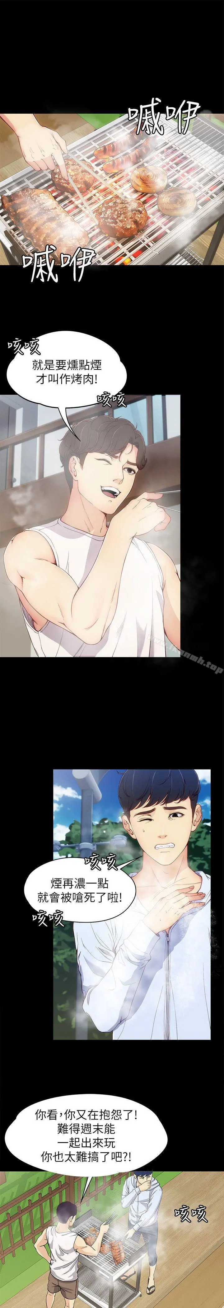 女大生世晶:无法自拔