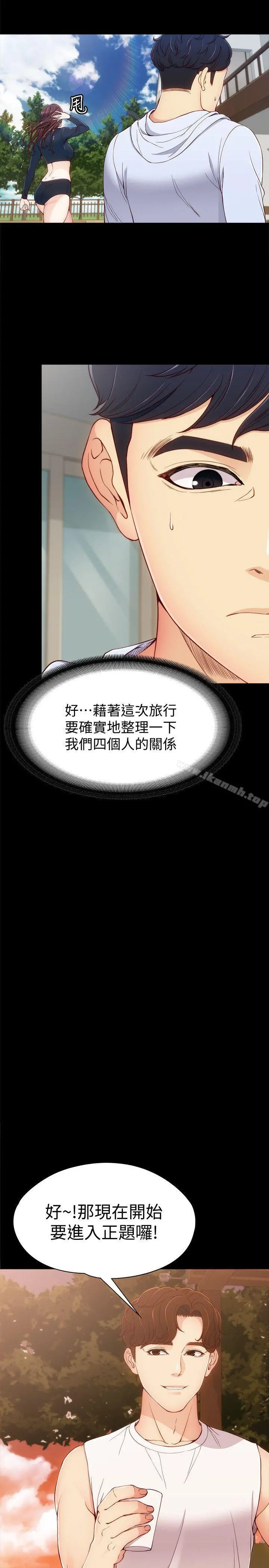 女大生世晶:无法自拔