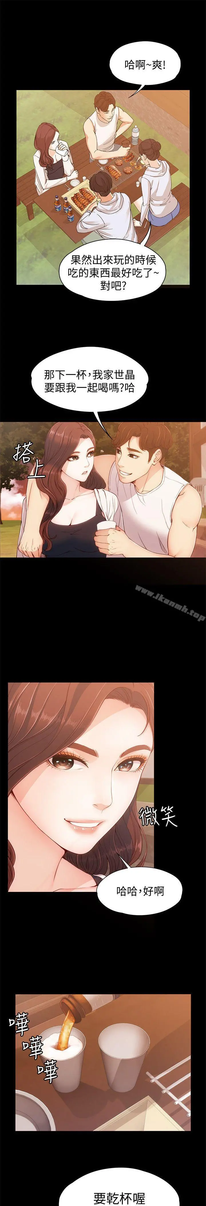 女大生世晶:无法自拔