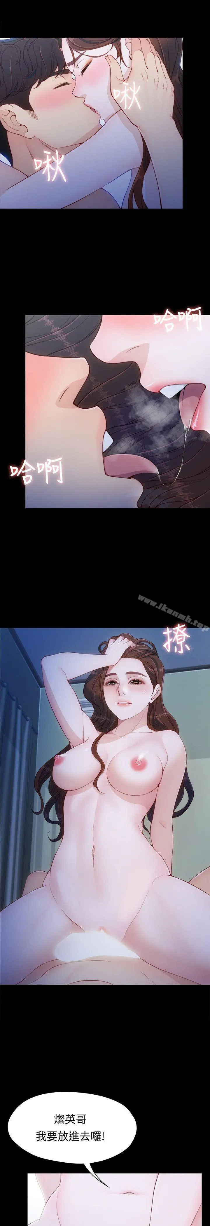 女大生世晶:无法自拔