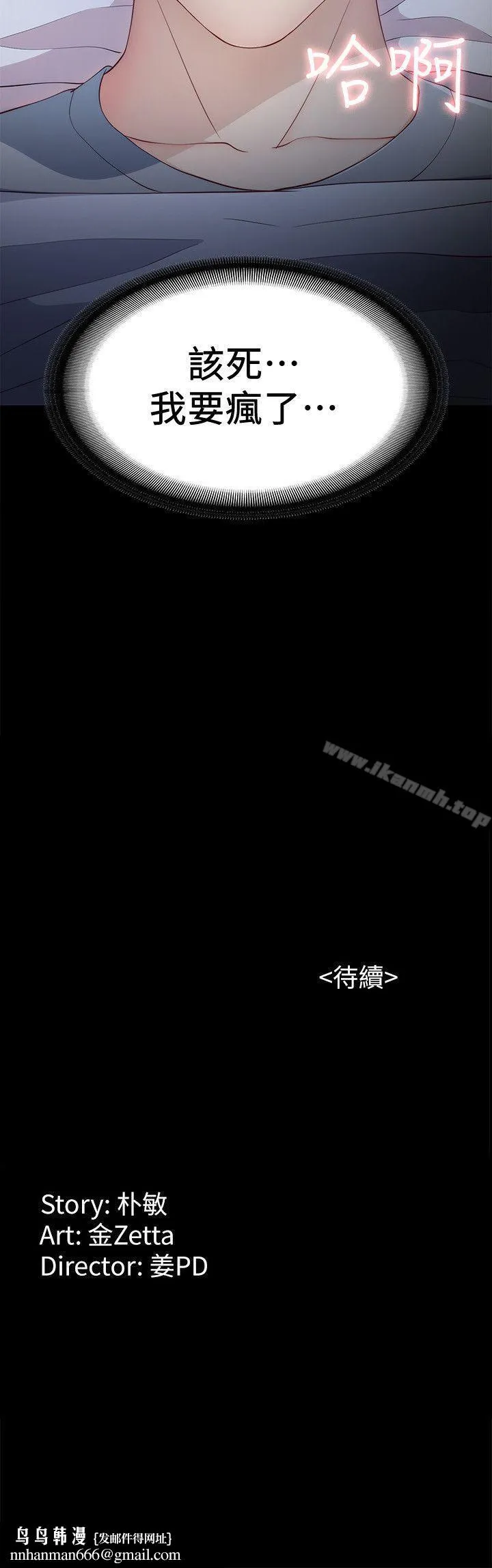 女大生世晶:无法自拔