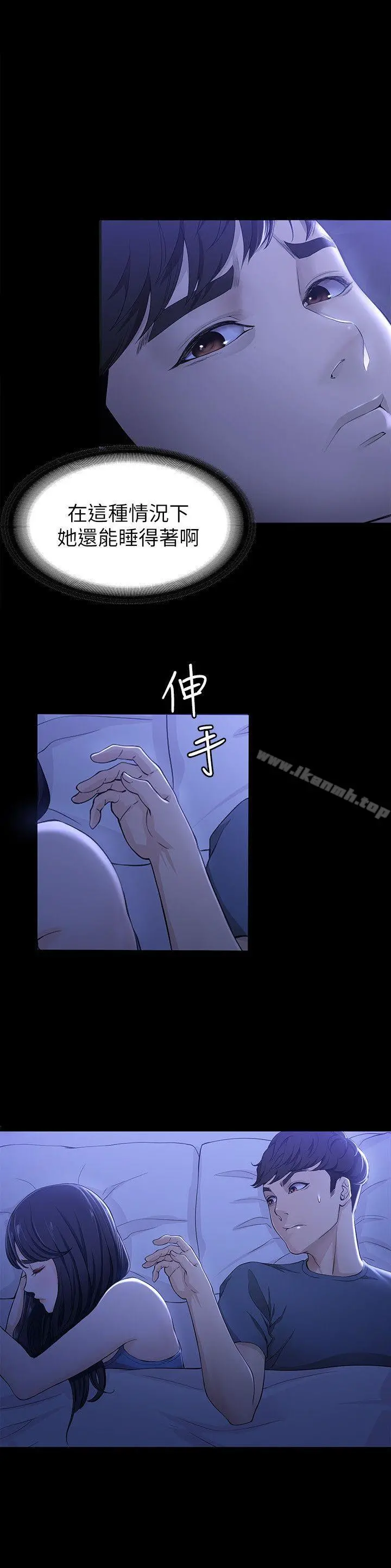 女大生世晶:无法自拔