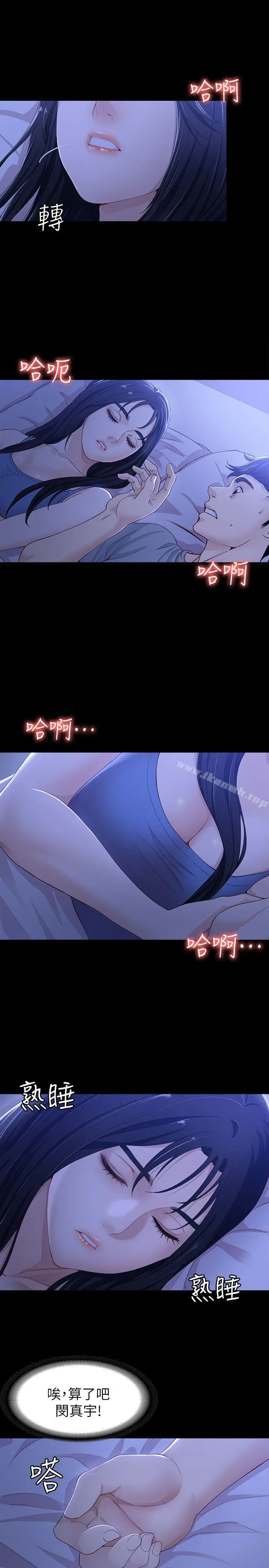 女大生世晶:无法自拔