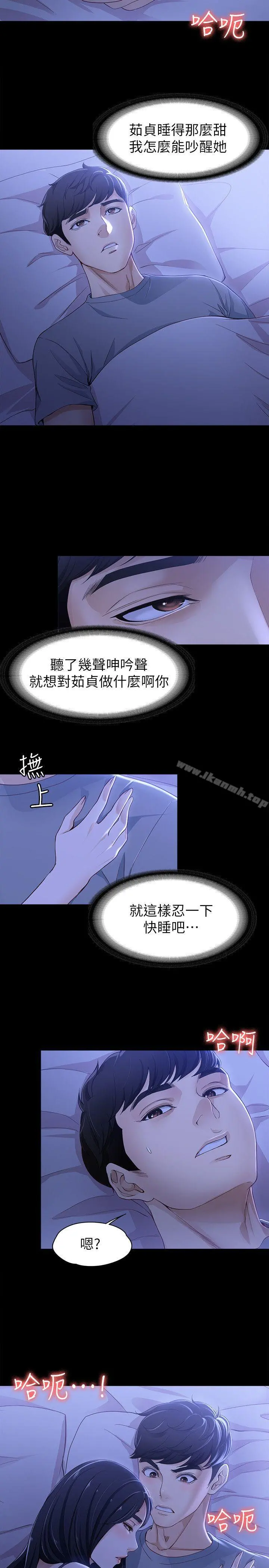 女大生世晶:无法自拔