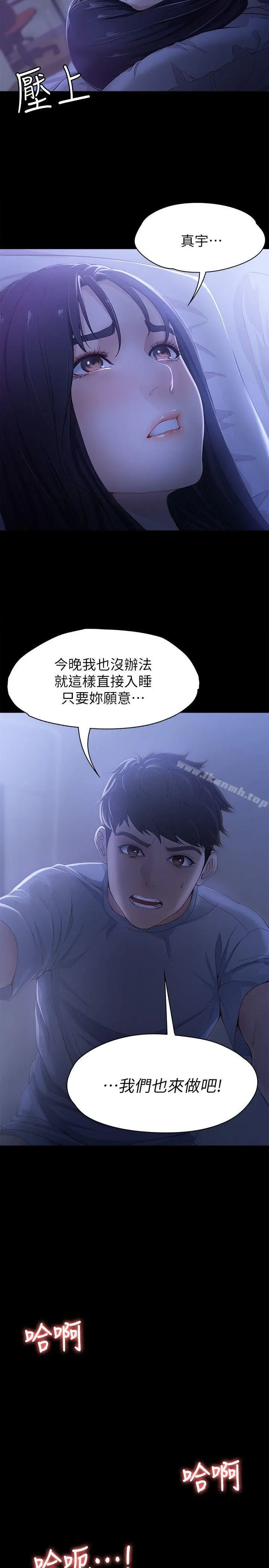 女大生世晶:无法自拔