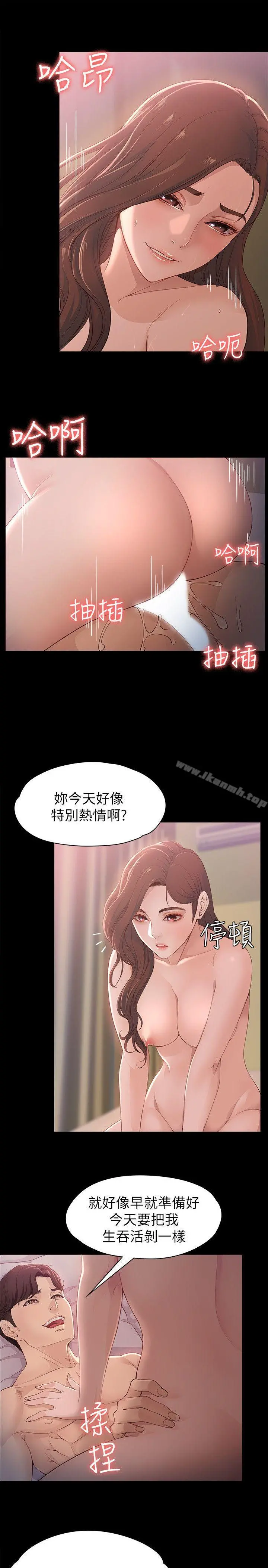 女大生世晶:无法自拔
