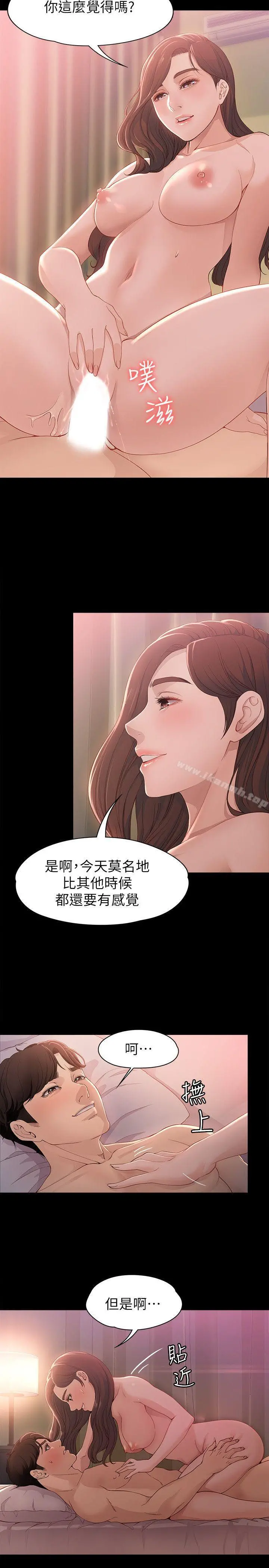 女大生世晶:无法自拔